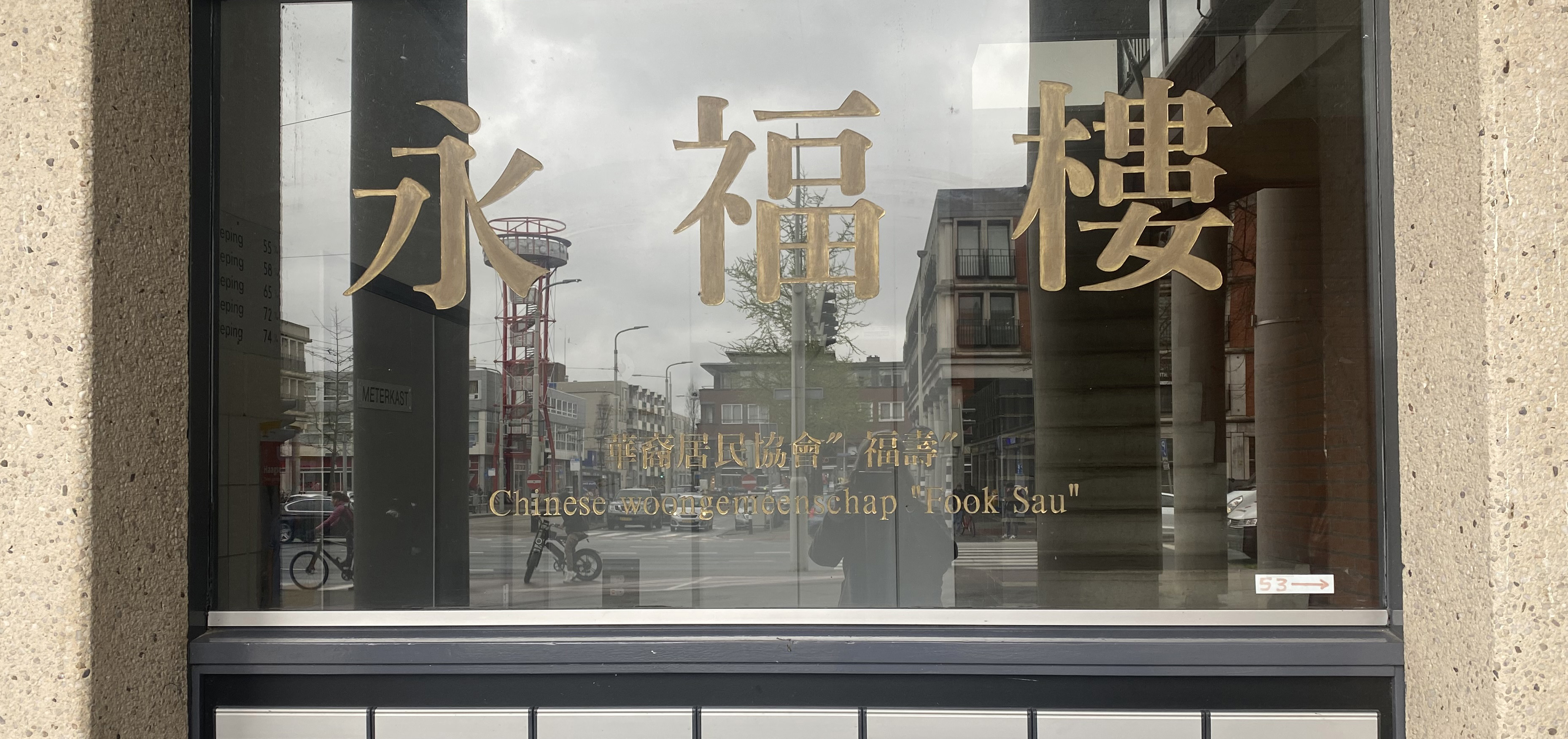 Fook Sau